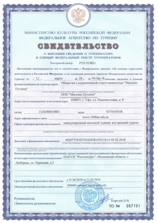 Наш партнер